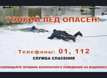 Сальчанам напомнили, чем опасен первый непрочный лёд