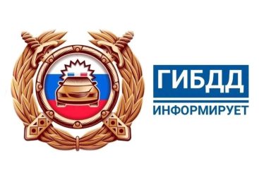 «Безопасные выходные»