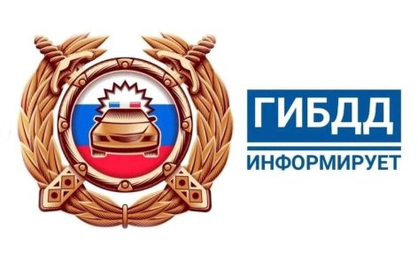 «Безопасные выходные»