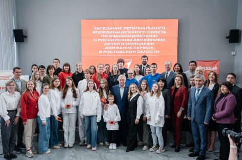Первые — во всём: глава Дона провёл заседание регионального координационного совета «Движения Первых»