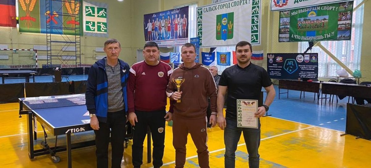 Сальчане стали третьими: в спортивном комплексе «Сальский» состоялся чемпионат Ростовской области по настольному теннису.