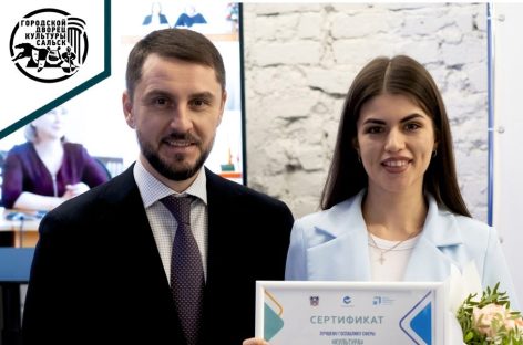 Страница ВКонтакте городского Дворца культуры признана лучшей в Ростовской области