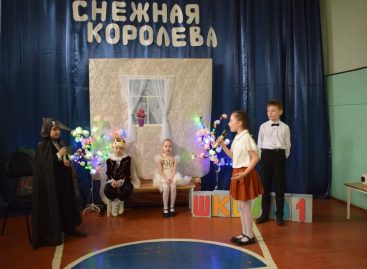 Учащиеся школы № 1 города Сальска дали два благотворительных спектакля «Снежная Королева» в помощь нашим бойцам СВО