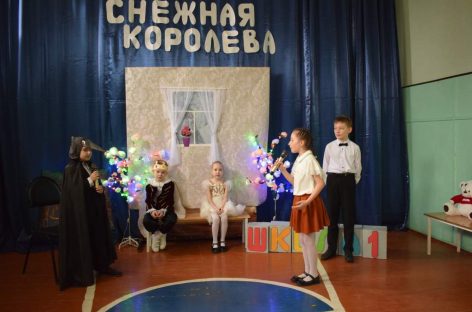 Учащиеся школы № 1 города Сальска дали два благотворительных спектакля «Снежная Королева» в помощь нашим бойцам СВО
