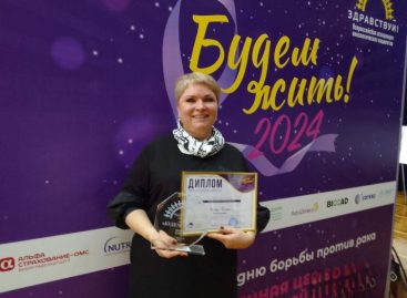 Сальчанка Елена Холод удостоена премии Ассоциации онкологических пациентов «Здравствуй!» «Будем жить!»