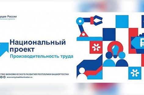 ПРЕДПРИЯТИЯ ДОНА НАРАЩИВАЮТ ПРОИЗВОДСТВО В ХОДЕ НАЦПРОЕКТА «ПРОИЗВОДИТЕЛЬНОСТЬ ТРУДА»