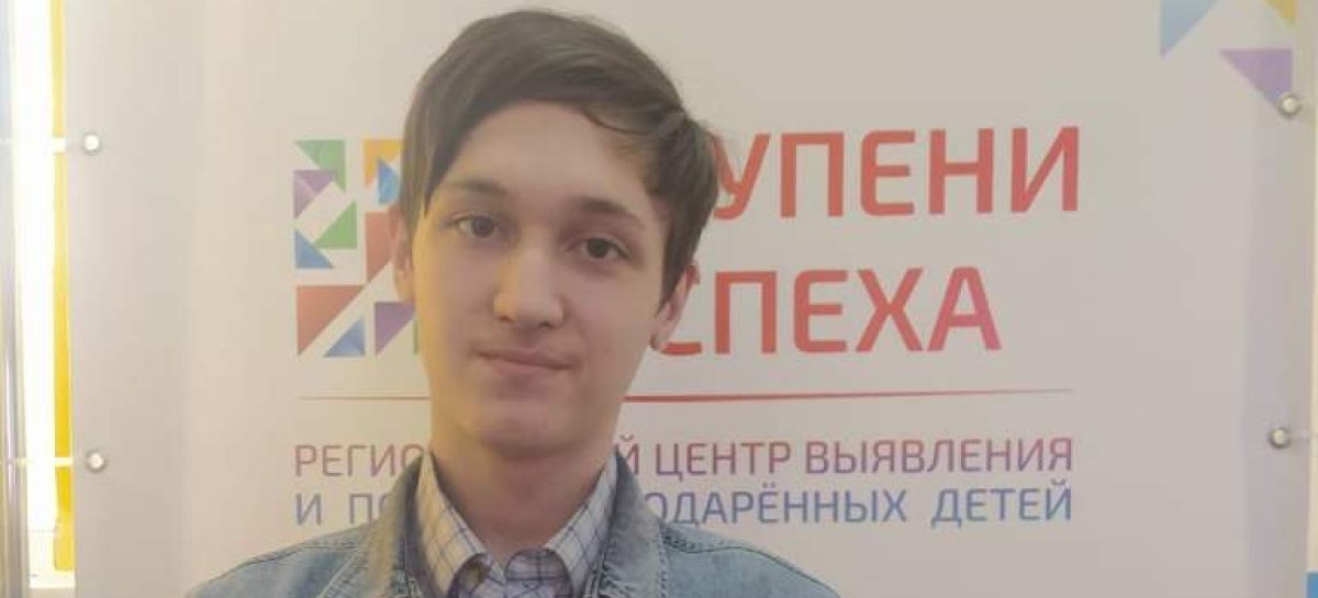 Одиннадцатиклассник школы № 10 г. Сальска Валерий Фоменко занял призовые места в региональном этапе олимпиады школьников по четырём предметам