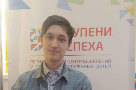 Одиннадцатиклассник школы № 10 г. Сальска Валерий Фоменко занял призовые места в региональном этапе олимпиады школьников по четырём предметам