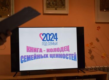 Городская администрация Сальска и ЦБО объявляют конкурс видеороликов и буктрейлеров книг о семье