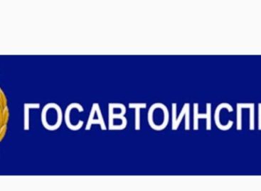 «Безопасная дорога»