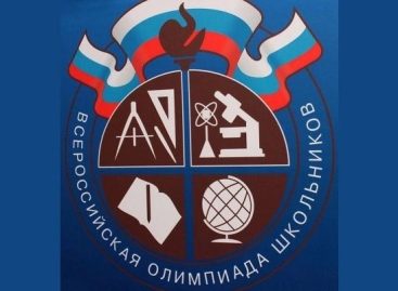 Учащиеся школ Сальского района заняли одно победное и 43 призовых места в региональном этапе Всероссийской олимпиады школьников.
