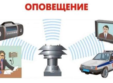 В Сальске 6 марта будет проводиться проверка системы оповещения населения
