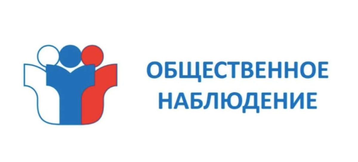 ОБЩЕСТВЕННАЯ ПАЛАТА НАЧИНАЕТ ПРИЕМ ЗАЯВОК НА УЧАСТИЕ В РАБОТЕ ЦЕНТРА ОБЩЕСТВЕННОГО НАБЛЮДЕНИЯ