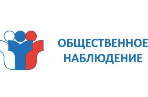 ОБЩЕСТВЕННАЯ ПАЛАТА НАЧИНАЕТ ПРИЕМ ЗАЯВОК НА УЧАСТИЕ В РАБОТЕ ЦЕНТРА ОБЩЕСТВЕННОГО НАБЛЮДЕНИЯ
