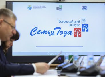 Стартовал Всероссийский конкурс «Семья года»