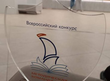 Учитель русского языка и литературы лицея № 9 Елена Артамонова стала участницей команды Ростовской области в финале Всероссийского конкурса «Методическая команда года»