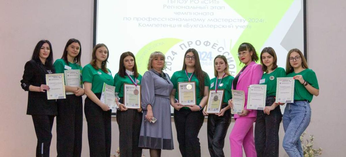 Подведены итоги регионального этапа чемпионата «Профессионалы» по компетенции «Бухгалтерский учёт»