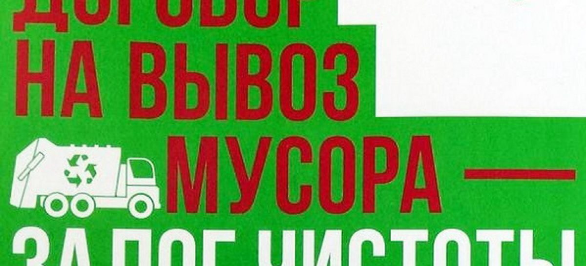 Регоператоры через суд взыскивают с юрлиц оплату за обращение с ТКО без договора