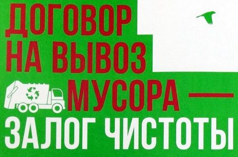 Регоператоры через суд взыскивают с юрлиц оплату за обращение с ТКО без договора