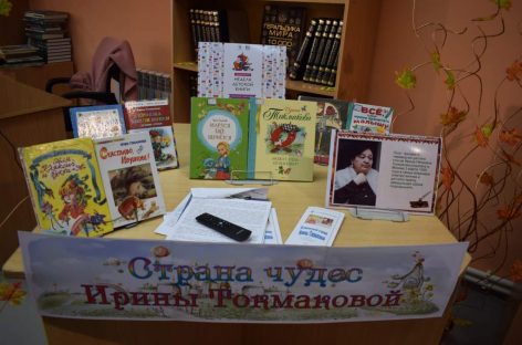 Городской Центр библиотечного обслуживания в Сальске присоединился ко Всероссийской Неделе детской книги
