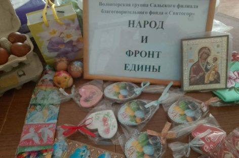 Пять подразделений Российской Армии, госпиталь и две санчасти в зоне СВО получили помощь от Сальского филиала БФ «Святогор»