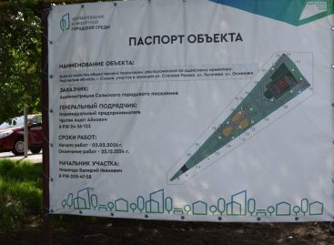 Продолжается благоустройство зоны отдыха в районе улиц Пугачёва, Разина и Осипенко в Сальске