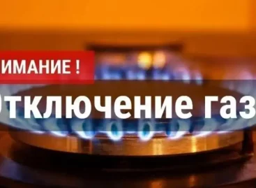 Во вторник, 21 мая, весь город Сальск останется без газа