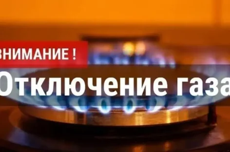Во вторник, 21 мая, весь город Сальск останется без газа
