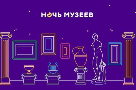 Художественный музей им. В.К. Нечитайло 18 мая приглашает сальчан на Всероссийскую акцию «Ночь музеев»