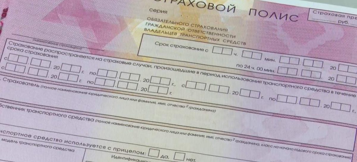 Полиция предупреждает граждан о новых видах мошенничества со страховкой ОСАГО