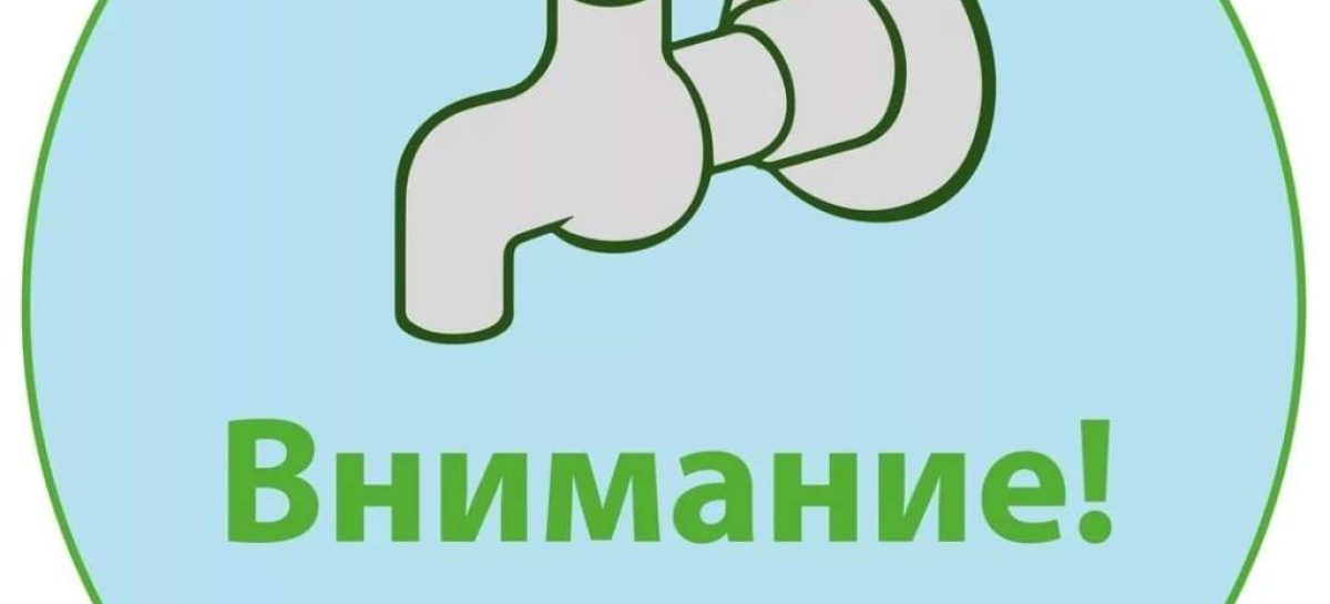 Жителей Ново-Сальска просят запастись водой
