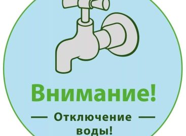 Жителей Ново-Сальска просят запастись водой