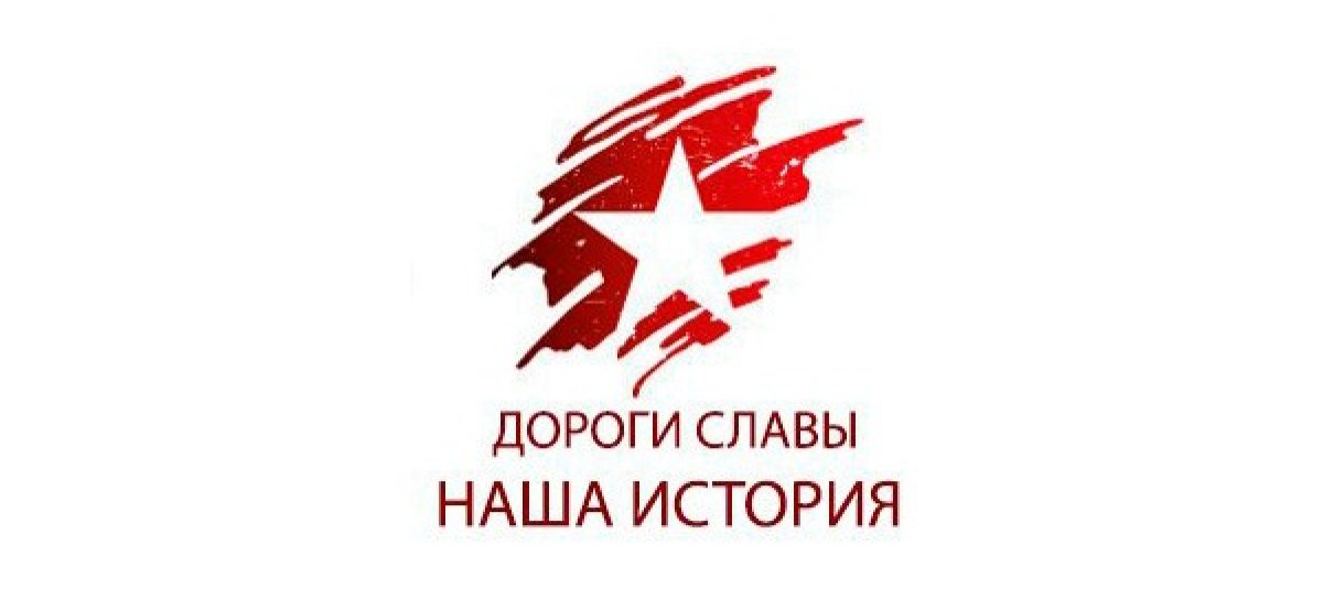 На Дону состоится автопробег «Дороги славы — наша история»