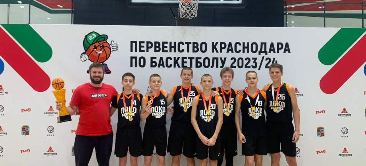 Сальчане стали чемпионами Краснодара по баскетболу
