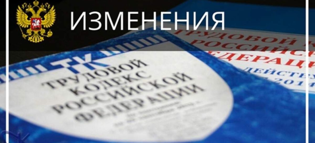 Жителей Сальского района проинформировали об изменениях в Трудовом кодексе РФ