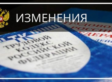 Жителей Сальского района проинформировали об изменениях в Трудовом кодексе РФ