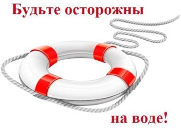 Жителям Сальского района напомнили, что нужно быть осторожными на воде и у водоёмов