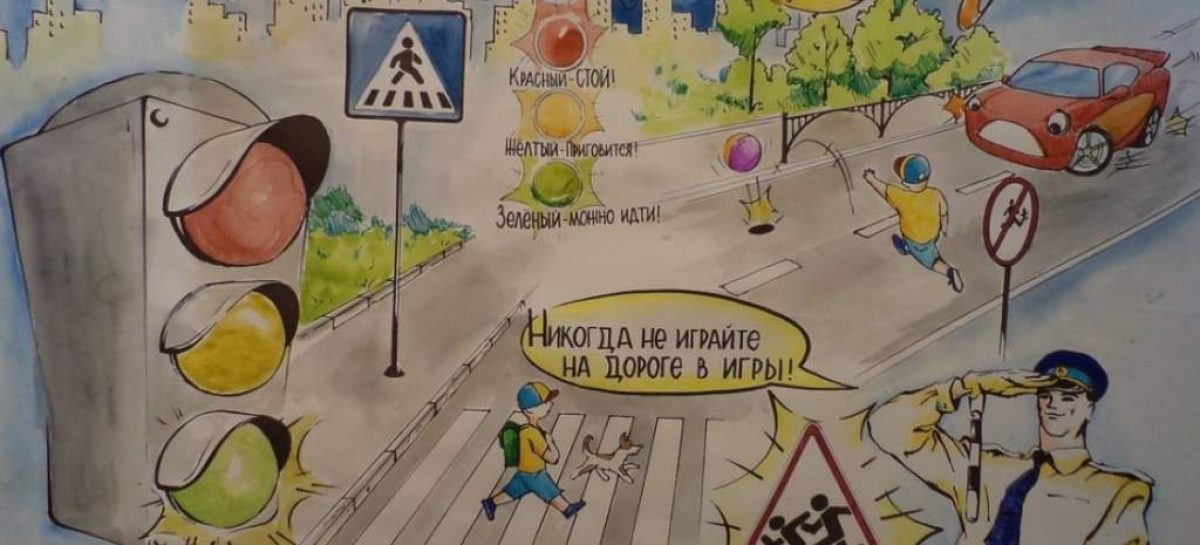 Сальские ребятишки могут принять участие в конкурсах на знание правил дорожного движения