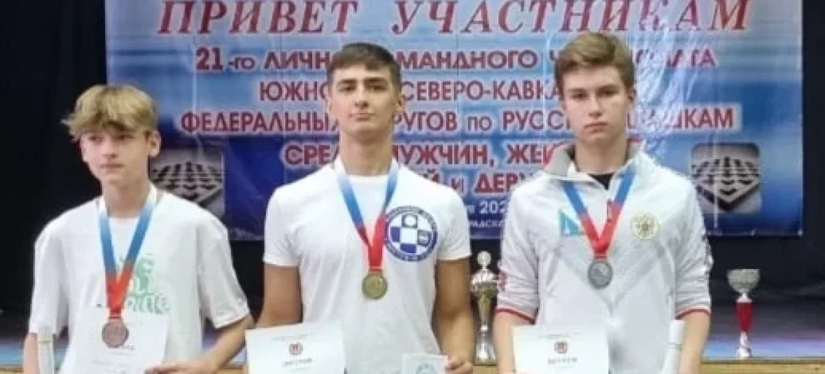 Сальчанин стал чемпионом ЮФО по русским шашкам