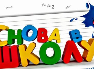 Сегодня дети возвращаются за школьные парты, после долгого перерыва встречаются с учителями и одноклассниками.