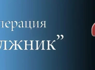 На территории Сальского района проводится оперативно – профилактическое мероприятие «Должник»