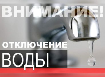 В четверг на Ново-Сальске снова не будет воды