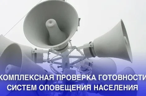 Утром 2 октября в Сальске будут звучать сирены