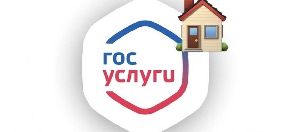 Более 106 тысяч дончан используют приложение «Госуслуги.Дом»