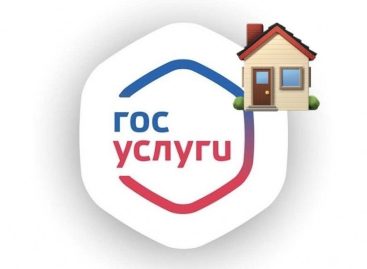 Более 106 тысяч дончан используют приложение «Госуслуги.Дом»