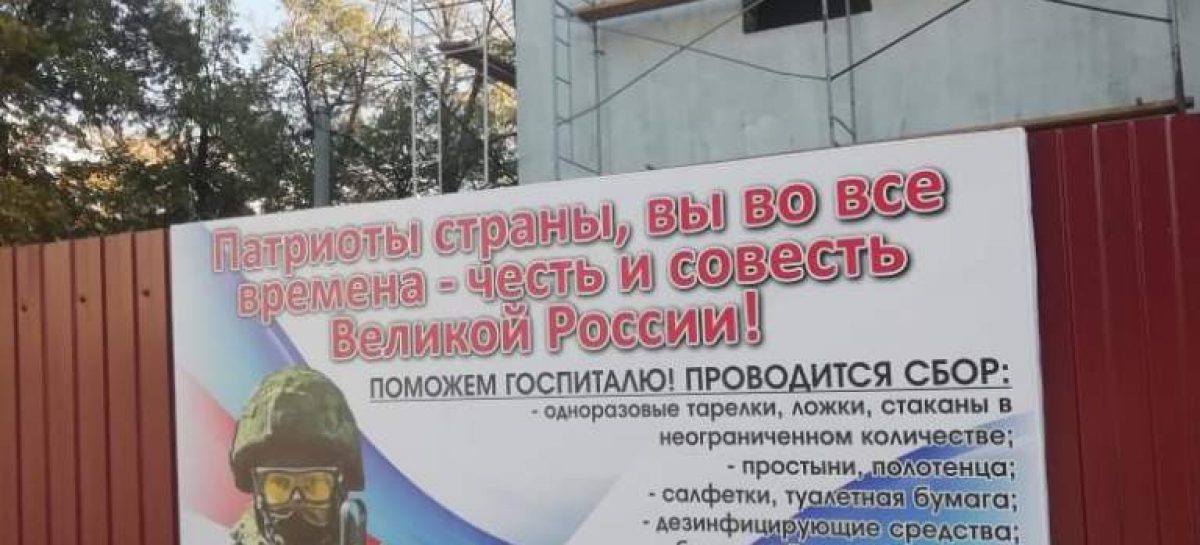 Группа «Боевое братство» РДК им. Р.В. Негребецкого ищет транспорт для доставки гуманитарной помощи в госпиталь в Луганске.