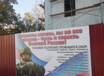 Группа «Боевое братство» РДК им. Р.В. Негребецкого ищет транспорт для доставки гуманитарной помощи в госпиталь в Луганске.