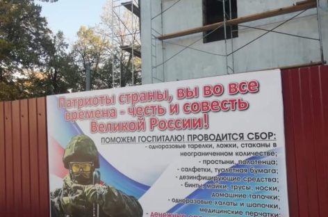 Группа «Боевое братство» РДК им. Р.В. Негребецкого ищет транспорт для доставки гуманитарной помощи в госпиталь в Луганске.