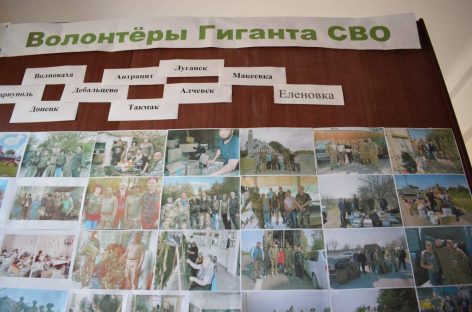 Волонтёры посёлка Гигант Сальского района активно помогают фронту