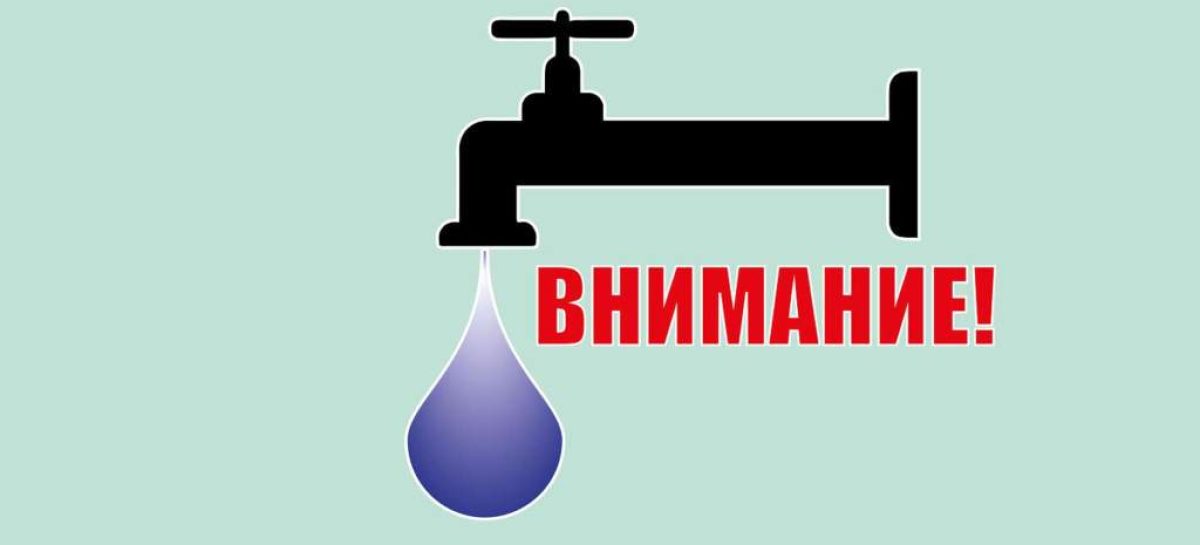 Завтра в центре Сальска снова отключат воду